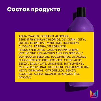 MATRIX Кондиционер с антиоксидантами для защиты цвета окрашенных волос / COLOR OBSESSED 1000 мл, фото 3