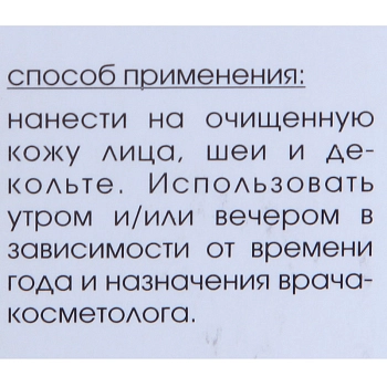 KOSMOTEROS PROFESSIONNEL Сыворотка восстанавливающая с фруктовыми кислотами 30 мл, фото 4