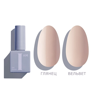 I AM Гель-лак трехфазный Ароматерапия, 023 / I AM Nuds 9 мл, фото 2