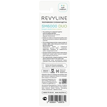 REVYLINE Набор зубных щёток / SM6000 DUO Limpet shell + Lime cream 2 шт, фото 2