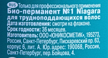 ESTEL PROFESSIONAL Био-перманент №1 для трудноподдающих волос / Niagara 500 мл, фото 2
