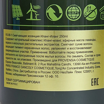 VIESO Эссенция смягчающая Иланг-Иланг 250 мл, фото 3