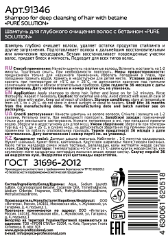 EPICA PROFESSIONAL Шампунь для глубокого очищения волос / Special Pure Solution 1000 мл, фото 2