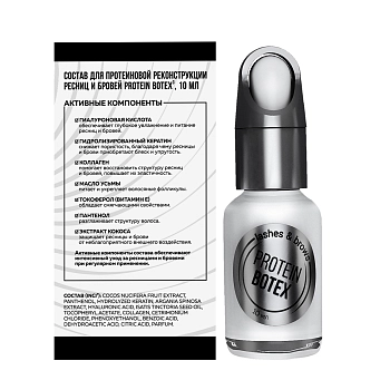 INNOVATOR COSMETICS Состав для протеиновой реконструкции ресниц и бровей / PROTEIN BOTEX 10 мл, фото 5