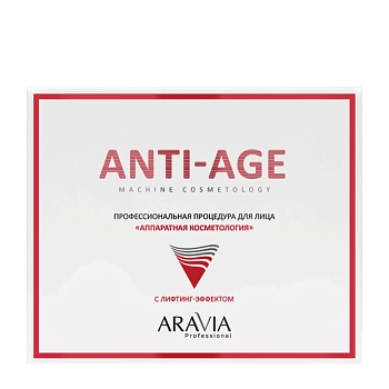 Процедура профессиональная для лица Аппаратная косметология / Aravia Anti-Age 1 шт