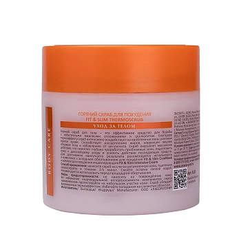 ARAVIA Professional Скраб горячий для похудения / Fit & Slim Thermoscrub 300 мл, фото 2