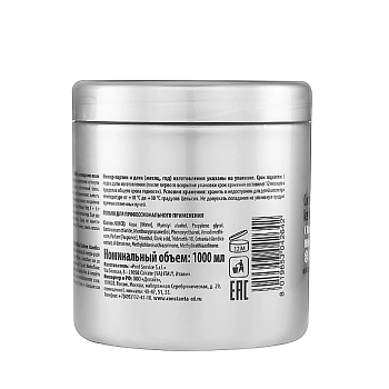 CONSTANT DELIGHT Маска с исландским мхом / ICE DEEP RECONSTRUCTION TREATMENT STEP1 1000 мл, фото 2