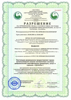 INNOVATOR COSMETICS Средство для обезжиривания ресниц / AROMA PRIMER IC FACTORY 10 мл, фото 6