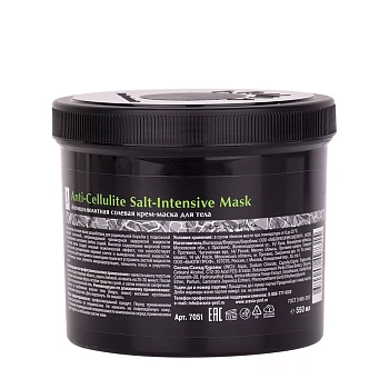 ARAVIA Professional Крем-маска антицеллюлитная солевая для тела / Organic Anti-Cellulite Salt-Intensive Mask 550 мл, фото 5