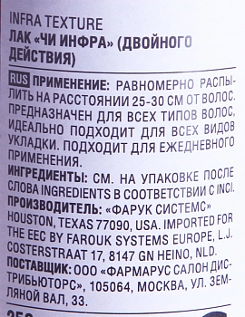 CHI Лак двойного действия / CHI Infra 284 гр, фото 3