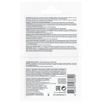 VICHY Маска успокаивающая, саше / Masque 2 х 6 мл, фото 3