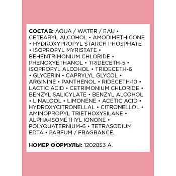 L'OREAL PROFESSIONNEL Маска для восстановления волос по длине / PRO LONGER 250 мл, фото 3