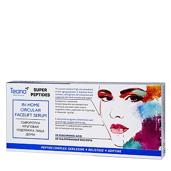 Сыворотка круговая подтяжка лица / SUPER PEPTIDES 10*2 мл
