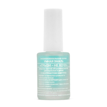 Средство против обкусывания ногтей Грызи - не хочу 11 мл