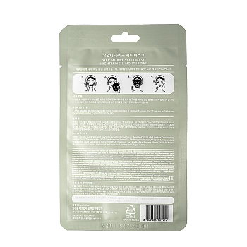 YU.R Маска для лица с экстрактом риса / Yu.r Me Rice Sheet Mask, фото 2