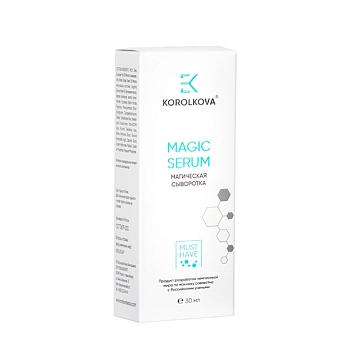 KOROLKOVA Сыворотка магическая для лица быстрого действия / Magic serum 30 мл, фото 2