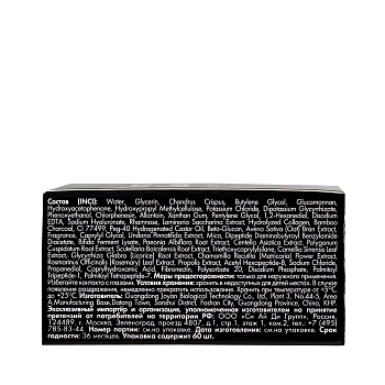 HOLLY POLLY Патчи гидрогелевые для глаз с бамбуковым углем и коллагеном / HollyWEEN DRAMA QUEEN 60 шт, фото 10