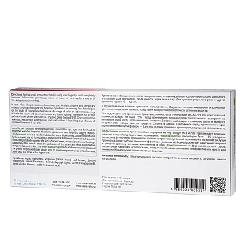 TEANA Крио-сыворотка от мимических морщин 10*2 мл, фото 2