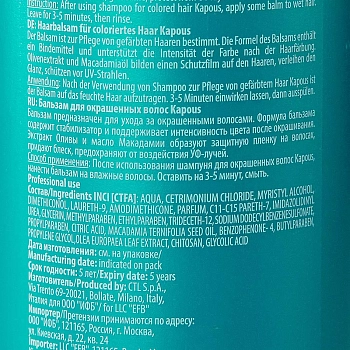 KAPOUS Бальзам для окрашенных волос 1050 мл, фото 2