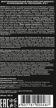 TNL Professional Крем-спрей многофункциональный для волос для дневного использования 20в1 / TNL 100 мл, фото 2