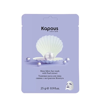 Маска тканевая для лица, сияние с экстрактом жемчуга 25 г