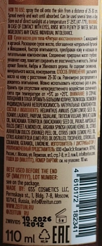 ZEITUN Масло сухое для тела Ритуал восстановления / ZEITUN 110 мл, фото 2