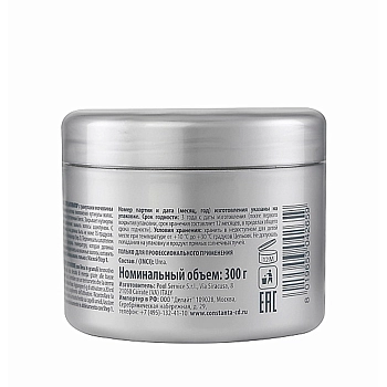 CONSTANT DELIGHT Активатор с гранулами мочевины / ICE DEEP RECONSTRUCTION TREATMENT STEP2 300 мл, фото 2