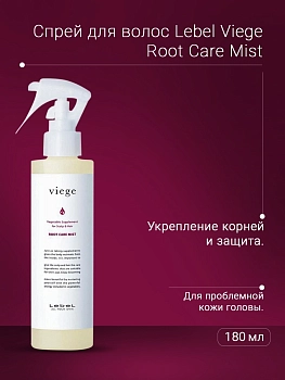 LEBEL Спрей для укрепления корней волос / Viege Root Care Mist 180 мл, фото 4