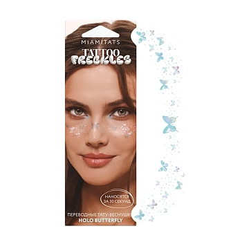 Тату-веснушки переводные / Holo Butterfly 1 шт