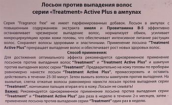KAPOUS Лосьон против выпадения волос, в ампулах / Treatment 5*10 мл, фото 4