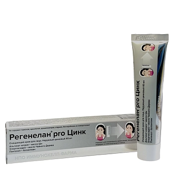 РЕГЕНЕЛАН Крем очищающий для лица / PRO ZINK 40 мл, фото 3