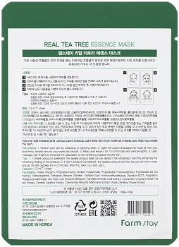 FARMSTAY Маска тканевая для лица с экстрактом чайного дерева / FarmStay 23 мл, фото 2