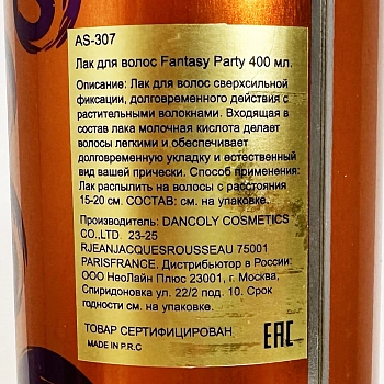 ANGEL PROFESSIONAL Лак для волос сверхсильной фиксации / Fantasy Party 400 мл, фото 3