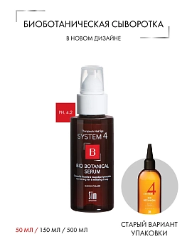 SIM SENSITIVE Сыворотка биоботаническая против выпадения и для стимуляции роста волос / SYSTEM 4, 50 мл, фото 2