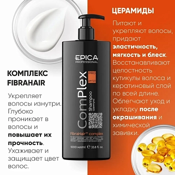 EPICA PROFESSIONAL Шампунь для защиты и восстановления волос / ComPlex PRO 1000 мл, фото 2