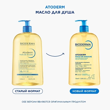 BIODERMA Масло для душа атодерм 1000 мл, фото 2