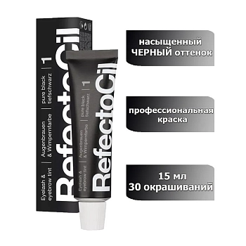 REFECTOCIL Краска для бровей и ресниц, № 1 черный 15 мл, фото 3
