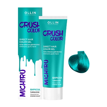 OLLIN PROFESSIONAL Гель-краска для волос прямого действия, бирюза / Crush Color 100 мл, фото 2
