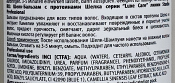 KAPOUS Бальзам с протеинами шелка Шелк / Luxe Care 350 мл, фото 2