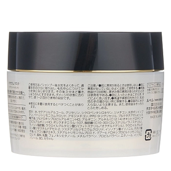 LEBEL Аромамаска концентрированная для сухих, поврежденных, вьющихся волос / IAU Serum Mask 170 г, фото 2