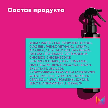 MATRIX Спрей с жидким протеином и провитамином B5 / Total Results Instacure 190 мл, фото 3