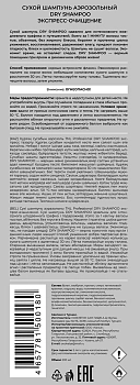 TNL Professional Шампунь сухой аэрозольный экспресс-очищение / DRY SHAMPOO 200 мл, фото 2