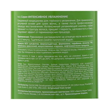 COCOCHOCO Кондиционер для интенсивного увлажнения / INTENSIVE 500 мл, фото 2