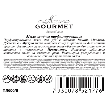 MANIAC GOURMET Мыло жидкое парфюмированное №6 Вишня, Миндаль, Древесная кора, Мускус 300 мл, фото 2