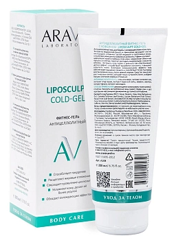 ARAVIA Professional Гель-фитнес антицеллюлитный с кофеином для тела / Liposculpt Cold-Gel ARAVIA Laboratories 200 мл, фото 3