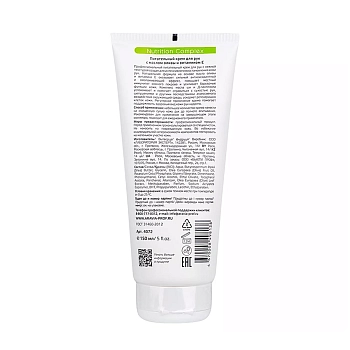 ARAVIA Professional Крем питательный для рук с маслом оливы и витамином Е / Nutrition Complex Cream 150 мл, фото 4