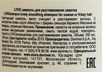 DAVINES SPA Шампунь для разглаживания завитка / LOVE OI ESSENTIAL HAIRCARE 250 мл, фото 3