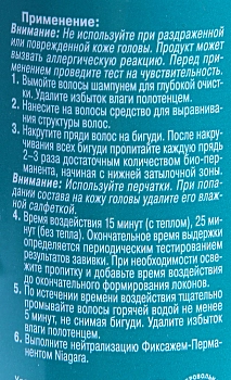 ESTEL PROFESSIONAL Био-перманент №3 для окрашенных волос / Niagara 500 мл, фото 3