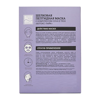 BEAUTY STYLE Маска пептидная шелковая с комплексом Cova B Trox Ботокс-лайк / Beauty Style 30 гр, фото 2