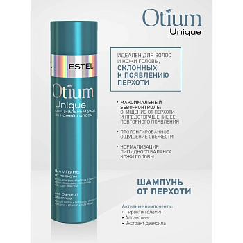 ESTEL PROFESSIONAL Шампунь от перхоти / OTIUM Unique 250 мл, фото 3